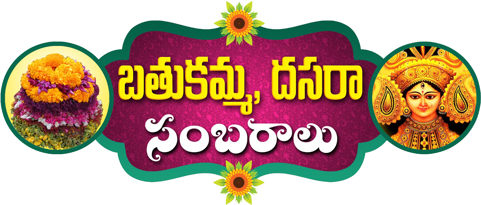 Dussara & Bathukamma